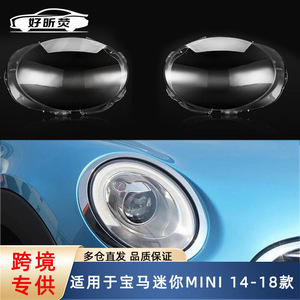 ฝาครอบไฟหน้าแบบใสสำหรับบีเอ็มดับเบิลยู มินิ F56 2014 2018 ติดตั้งง่าย - Product Image 5