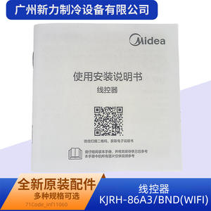 มีเดีย คอนโทรลเลอร์แบบมีสาย KJRH-86A3BNDWIFI RS485WIFI ติดผนัง รูปทรงสี่เหลี่ยมผืนผ้า พลาสติก ABS ดีไซน์เรียบง่าย ติดตั้งง่าย - Product Image 2