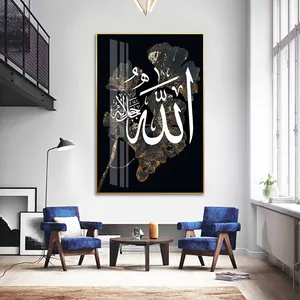 Ready To Ship 40*60cm Islam Calligraphy Canvas Painting Framed Arabic Muslim Artwork L Shape Painting