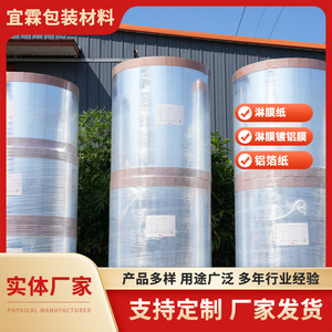 Film en aluminium Yi Lin, revêtement composite en coton perlé, 300-2400 mm, imperméable, isolation thermique, matériau d'emballage - Product Image 4