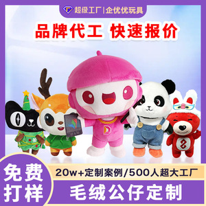 Peluche Personnage de Dessin Animé en Tissu Doux Rembourrée de Coton PP Jouet pour Jeunes Cadeau Promotionnel - Product Image 5