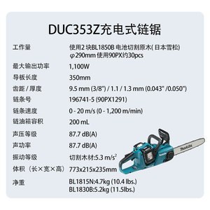 Tronçonneuse sans fil Makita DUC353Z 350 mm 1100 W, outil de coupe alimenté par batterie - Product Image 1