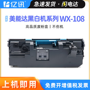กล่องเก็บผงหมึกเสีย Konica Minolta WX-108 ใช้ได้กับเครื่องพิมพ์ถ่ายเอกสารรุ่น 300i 360i 450i 550i 650i Aurora 459 559 659 - Product Image 5
