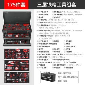 Caja de Herramientas Ximeng 505x215x250mm de Metal con Asa para Reparaciones en el Hogar y el Automóvil - Product Image 5