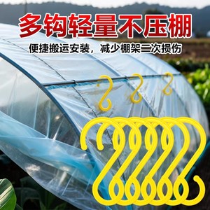 Greenhouse <b>Hook</b> <b>Plastic</b> Single <b>Hook</b> Film Cover Fixing Accessory Lightweight Multi <b>Hook</b> For Greenhouse Ventilation - Product Image 1