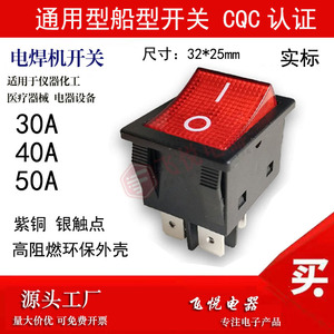 สวิตช์โยก Kh02 50A 125VAC 4 ขา พร้อมไฟแสดงสถานะ กระแสสูง สองตำแหน่ง สำหรับเครื่องเชื่อม - Product Image 4