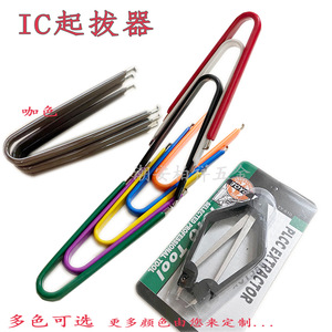 Simple U-shaped puller, IC chip puller, DIP package IC chip ROM puller, U-shaped <b>clip</b> - Product Image 2
