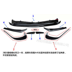 Mercedes-Benz A-Class Front Lip Kit ABS Material For A200 A250 A260 Modification With Canards - Product Image 1