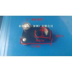 Accesorio Hidráulico para Máquina Rectificadora Jiande, Brazo Radial de 74 mm de Longitud, 31 mm de Altura, con Orificios Internos de 14 mm y 11 mm - Product Image 2