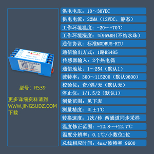 Module d'acquisition de température 2 canaux type K RS39 - Transmetteur thermocouple STERJ vers MODBUS-RTU D764 Origine Chine & GUA - Product Image 3