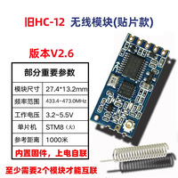 HC-12 433MHz Drahtloses Serielles Modul SI4438 1km Transparent