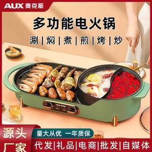 Olla eléctrica multifunción AUX para hot pot y barbacoa, parrilla eléctrica sin humo con revestimiento antiadherente de piedra Maifan para uso doméstico en interiores. - Product Image 5