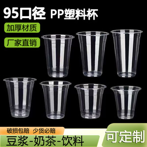 Vaso Desechable de Plástico Transparente Jinxinhuan de 95 mm con Tapa, Vaso de PP para Té con Leche, Yogur, Café, para Fiestas - Product Image 3
