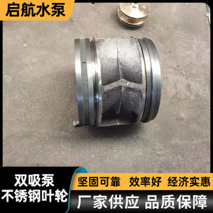 Impeller Closed Spiral Blade 4 Blades <b>Polished</b> High <b>Chrome</b> Alloy Stainless Steel Pump Component OEM Customizable - Product Image 4