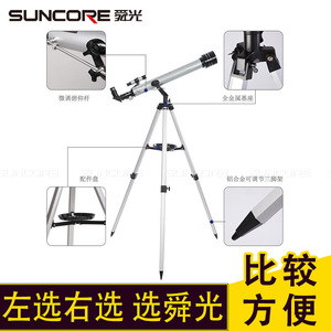 Suncore Telescope F60700 45-225X Magnification Monocular Astronomical For Kids And Adults - Product Image 4