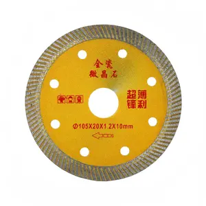 磁器タイルカッティングディスク用のシャープなダイアマントディスクメッシュ薄いターボカッティングダイヤモンドソーブレード