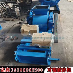 Concasseur à rouleaux FuXin 15t H, équipement minier à économie d'énergie - Product Image 5