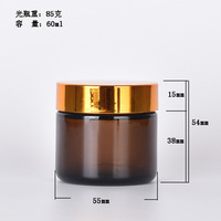 Pot en verre ambré dépoli multi-tailles vide pour cosmétiques, crème visage et corps, impression sur mesure et marquage à chaud