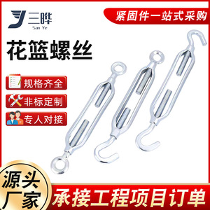 Tensor de cuerda de acero al carbono San Ye, galvanizado, de cuerpo abierto, con gancho y ojo - Product Image 6