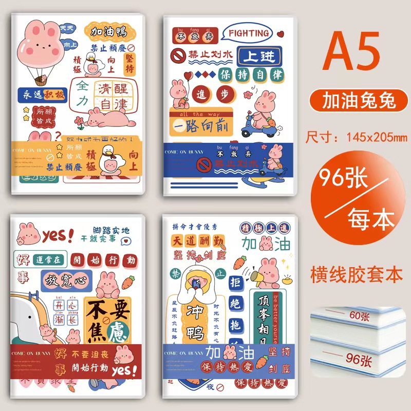 A5 กระดาษลายกระต่าย 96 แผ่น/192 หน้า