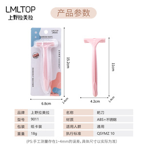 Maquinilla de afeitar en forma de T LMLTOP con hoja de acero inoxidable para depilación de axilas y piernas, color rosa 9011 - Product Image 5