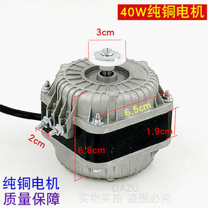 Motor de Ventilador para Refrigerador YZ16 220V, Ventilador de Condensador Eléctrico para Uso Doméstico, Materiales de Alta Calidad - Product Image 5