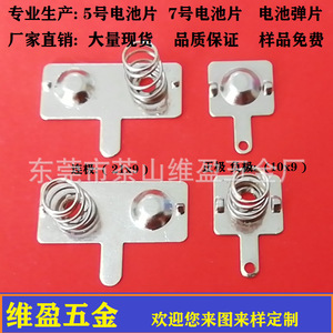 Ressort de contact de batterie Weiying Hardware 13x12 pour piles AAA AA, électrode positive et négative pour jouets électroniques - Product Image 1