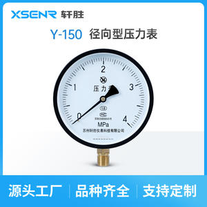 Manomètre Suzhou Xuansheng Y150 4Mpa, filetage en laiton, précision 1.6, diamètre 150mm - Product Image 4