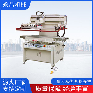 เครื่องพิมพ์สกรีนแบบกึ่งอัตโนมัติ Yongchang รุ่น P-WK80190 สำหรับพิมพ์เซรามิก แก้ว และงานพิมพ์หลายสี - Product Image 3