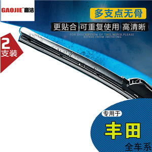 Limpiaparabrisas sin marco compatibles con Corolla, Camry, Highlander, Reiz, Crown, RAV4, Vios y Levin. - Product Image 3