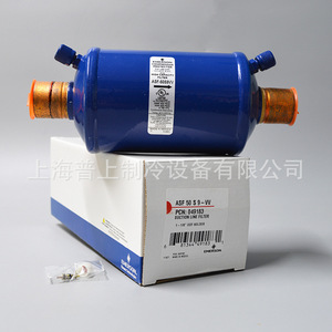 Emerson Filter Drier ASF-50S9VV High Capacity For Refrigeration Systems - Product Image 2