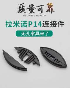 Panneaux de fixation en plastique P10/P14/P15/P18 pour meubles, avec des panneaux de couche robustes et durables et des composants démontables - Product Image 6