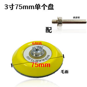 Discos de lijado autoadhesivos Sky Eagle de 3 pulgadas (75 mm) M6/M8 con reverso de espuma PU y forro de vellón para pulir - Product Image 4