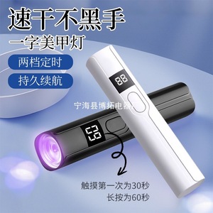 Lámpara UV LED para uñas 365 Nm de curado rápido portátil para esmalte de uñas en gel - Product Image 3