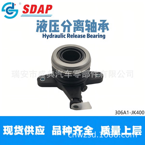 Roulement de débrayage hydraulique Sdap 306A1-JK400 pour véhicules Nissan - Product Image 5