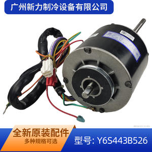 Moteur asynchrone monophasé Y6S443B526 AC 240V rond en aluminium à économie d'énergie pour unités de ventilation Trane - Product Image 2