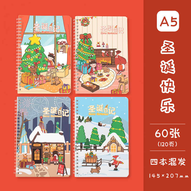 Bobine A5 Joyeux Noël [prix unique]