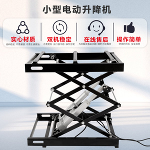 Plataforma Elevadora Eléctrica Xingjiu, Soporte Pequeño para Laboratorio, Material de Hierro, Funcionamiento Estable - Product Image 1