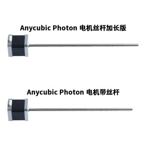 Motor Anycubic Photon con tornillo de plomo T8 de 47 mm para accesorio de impresora 3D - Product Image 1