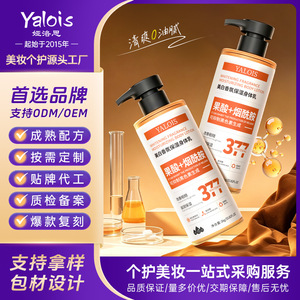 ยาโลอิส ไวท์เทนนิ่ง มอยส์เจอร์ไรซิ่ง บอดี้โลชั่น 1 กก. ผสมกรดผลไม้และนิโคตินาไมด์เพื่อผิวกระจ่างใส - Product Image 2