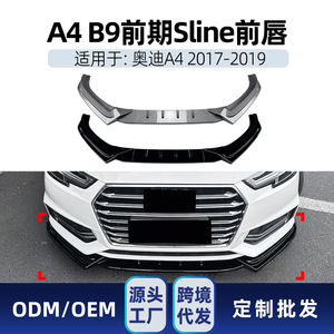 ลิ้นกันชนหน้า Audi A4 S4 B9 รุ่นปี 2017-2019 วัสดุคาร์บอนไฟเบอร์ลายเปียโนแบล็ค ยี่ห้อ AMP-Z - Product Image 5