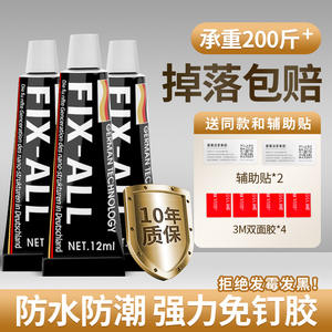 Fix-All Super Adhesive 12ml – Colle Étanche Murale, Mastic de Liaison Métallique, Pâte Structurelle pour Carrelages et Quincaillerie - Product Image 4