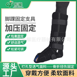 Attelle de fixation tibiale et fibulaire avec support en aluminium pour la protection contre les entorses, taille unisexe SML - Product Image 3
