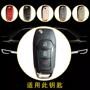 Huanyue Car Key Protector Tpu Ford Focus Mondeo EcoSport Everest Edge Customizable - Product Image 4