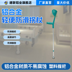 Béquille en alliage d'aluminium Jianlian, réglable en hauteur de 95 à 118 cm, légère, antidérapante, pour personnes âgées et handicapées - Product Image 2