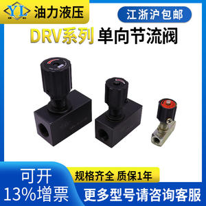 วาล์วควบคุมแบบไดอะแฟรมเดี่ยว DRV6/8/10/12/16/20/25/30-1-0B/2  แบบเกลียวเมตริก สำหรับน้ำมันและน้ำ - Product Image 5