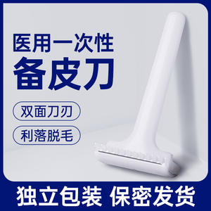 Rasoir médical jetable pour la zone du bikini, lame en acier inoxydable, couleur blanche, rasoir à usage unique pour hommes et femmes - Product Image 5