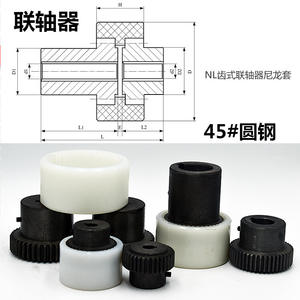 Manchon d'accouplement de moteur NL-1/2/3, arbre en acier rigide, pompe à huile à engrenages, accouplement interne avec manchon en nylon, accouplement flexible NL - Product Image 2