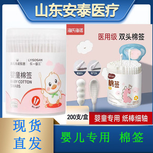 Hisopos médicos de algodón para bebés y niños pequeños, hisopos de algodón suave Haishi Hainuo, hisopos de algodón con rodillo de papel para limpieza de oídos de bebés, especiales - Product Image 4