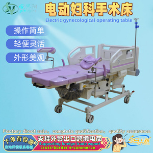 Table d'opération gynécologique électrique Yue Siyang, lit chirurgical médical avec position réglable pour usage clinique - Product Image 5